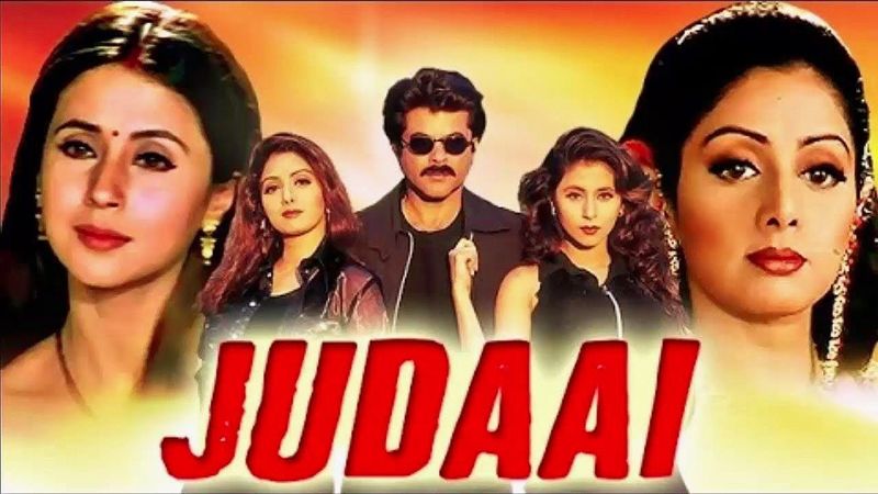 శుభలగ్నం - జుడాయి (అనిల్ కపూర్ - శ్రీదేవి ) బాక్స్ ఆఫీస్ హిట్