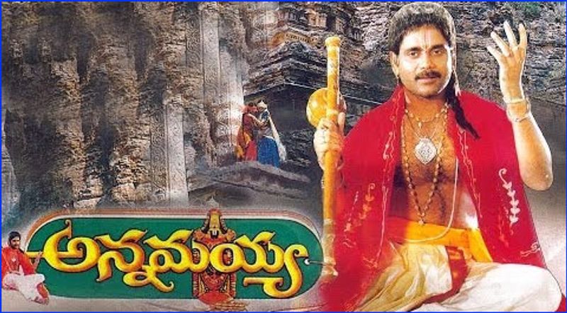 అన్నమయ్య: రాఘవేంద్ర రావు దర్శకత్వంలో వచ్చిన ఈ చిత్రం నాగార్జున కెరీర్ లో గొప్ప విజయం గా నిలిచిపోయింది. అన్నమయ్య పాత్రలో నాగార్జున ఒదిగిపోయాడు.