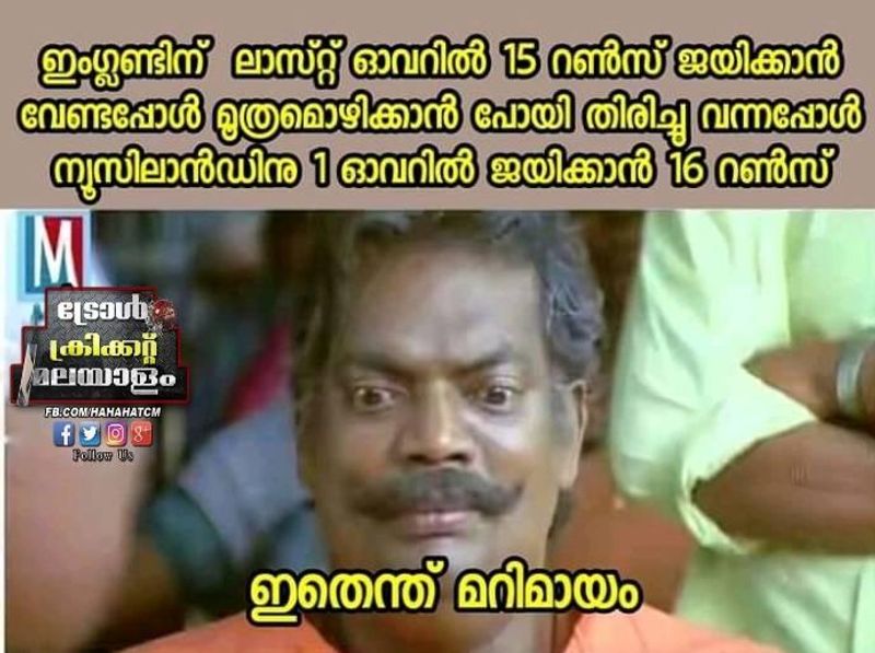 icc worldcup final troll said its a fate