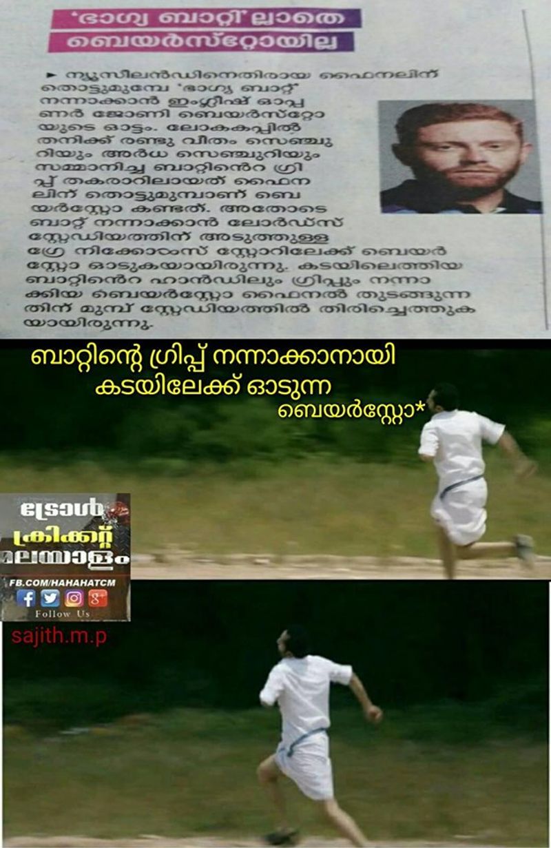 icc worldcup final troll said its a fate