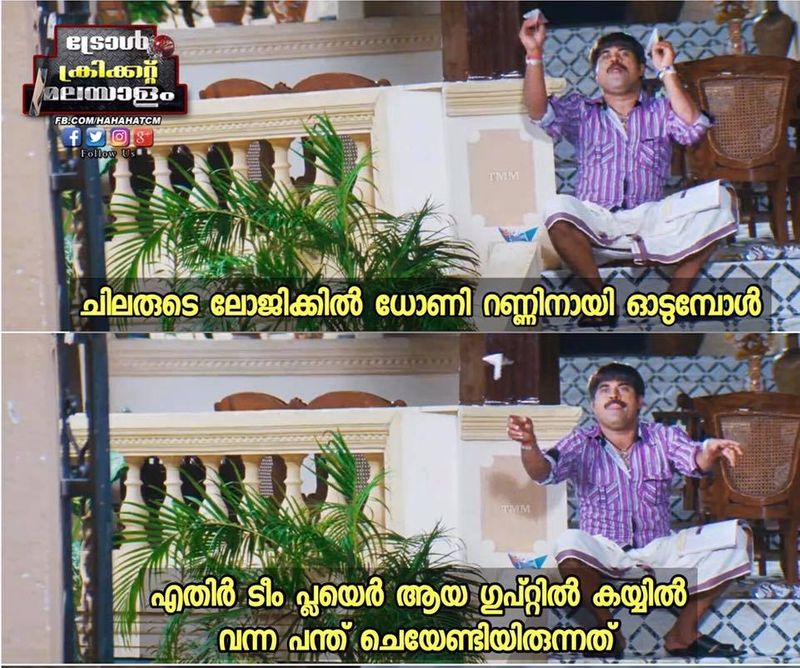 icc worldcup final troll said its a fate