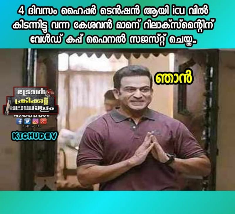 icc worldcup final troll said its a fate