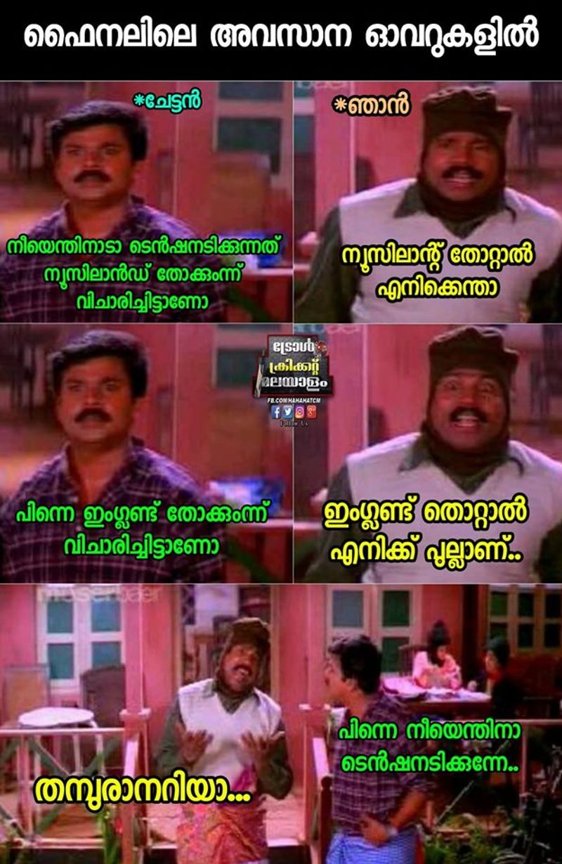 icc worldcup final troll said its a fate