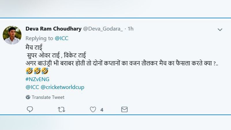 एक यूजर ने लिखा अगर बाउंड्री भी बराबर होती तो क्या तोलकर विजेता का फैसला करते ।