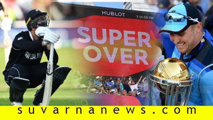 World Cup 2019 Super Over rules and regulations here is complete details World Cup 2019 Super Over rules and regulations here is complete details