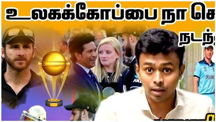 astrologer balaji hasan's guesture on wwc2019 astrologer balaji hasan's guesture on wwc2019