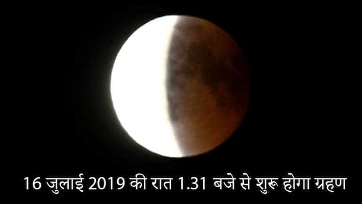 Do's and Don'ts of Lunar Eclipse Do's and Don'ts of Lunar Eclipse