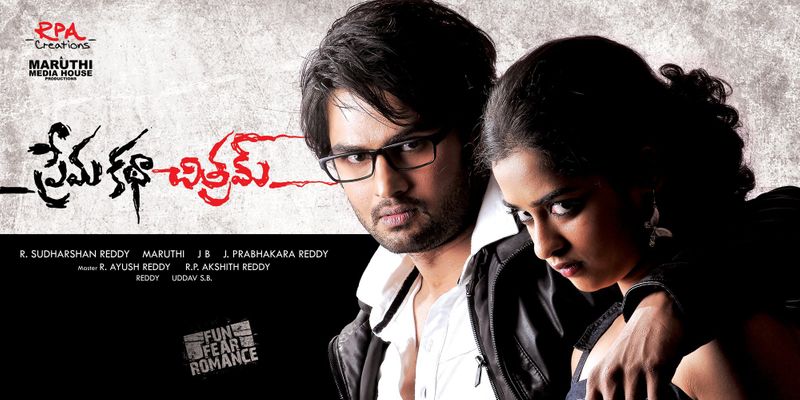 ప్రేమ కథా చిత్రం : దర్శకుడు మారుతి ఈ హర్రర్ కామెడీ చిత్రాన్ని తెరక్కించారు. ఈ చిత్రంలో సప్తగిరి కామెడీ పొట్ట చెక్కలయ్యే విధంగా ఉంటుంది.