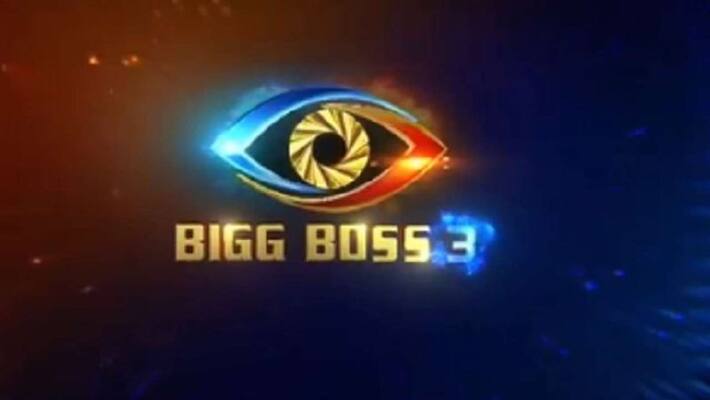 High Court's order on stopping 'Bigg Boss 3' and arresting organizers
