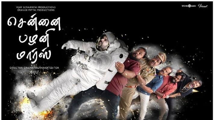 vijay sethupathi and biju vishwanath's chenni palani mars vijay sethupathi and biju vishwanath's chenni palani mars