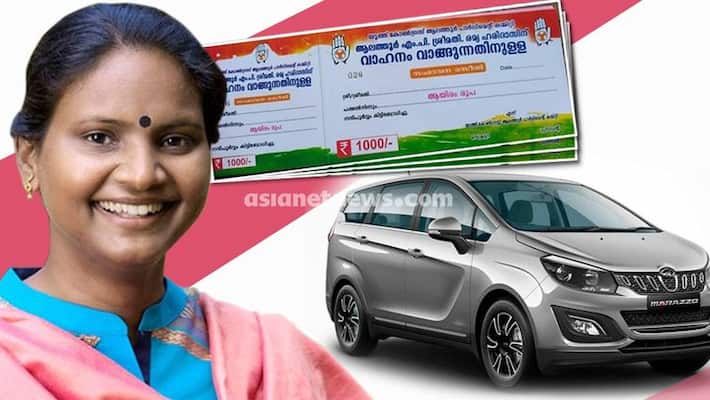 youth congress fund collection for buying car for remya haridas youth congress fund collection for buying car for remya haridas