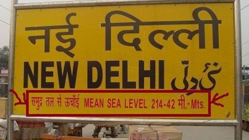 स्टेशन पर लगे बोर्ड में समुद्र तट से उस जगह की ऊंचाई भी लिखी जाती है। ये जानकारी मात्र ट्रेन के ड्राइवर के लिए उपयोगी होती है।