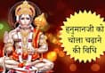 how to worship lord hanuman to get money