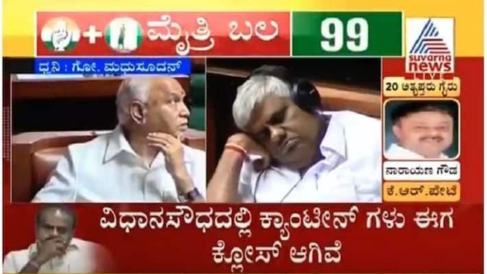 Karnataka Session continues as Parties trade barbs over Trust Motivation Karnataka Session continues as Parties trade barbs over Trust Motivation