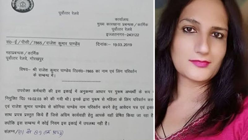 सोनिया उर्फ राजेश मानते हैं कि शुरुआत में उन्हें काफी परेशानियां झेलनी पड़ीं। उनके सेक्स चेंज कराने की बात पर परिवारवाले भी खासे नाराज हुए। हालांकि बाद में उनकी मनोस्थिति भांपकर सबने रजामंदी दे दी। पूर्वोत्तर रेलवे के पीआरओ चंद्र प्रकाश चौहान ने बताया कि इस बारे में कानूनी पहलू देखे जा रहे हैं।