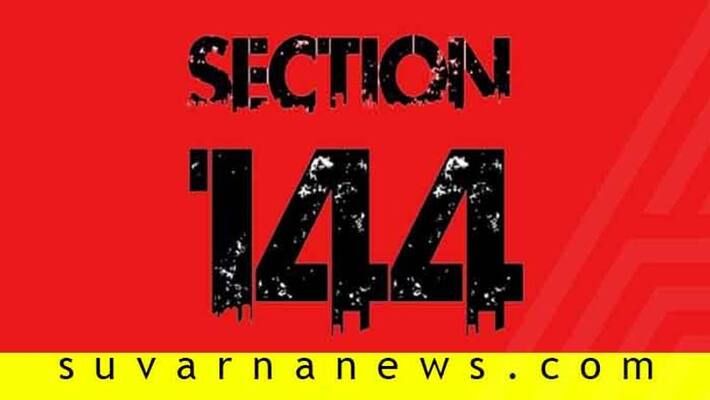 Section 144 imposed in RR Nagar for 4 days From Nov 1st Over By Poll rbj Section 144 imposed in RR Nagar for 4 days From Nov 1st Over By Poll rbj