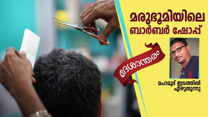 Deshantharam by Mahmood Edathil Deshantharam by Mahmood Edathil