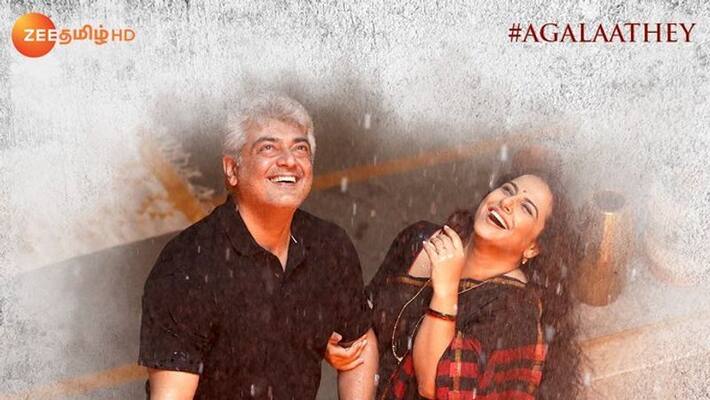 vijay overtakes ajiths song in nerkonda parvai vijay overtakes ajiths song in nerkonda parvai