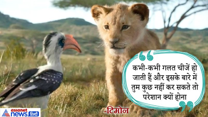 the lion king