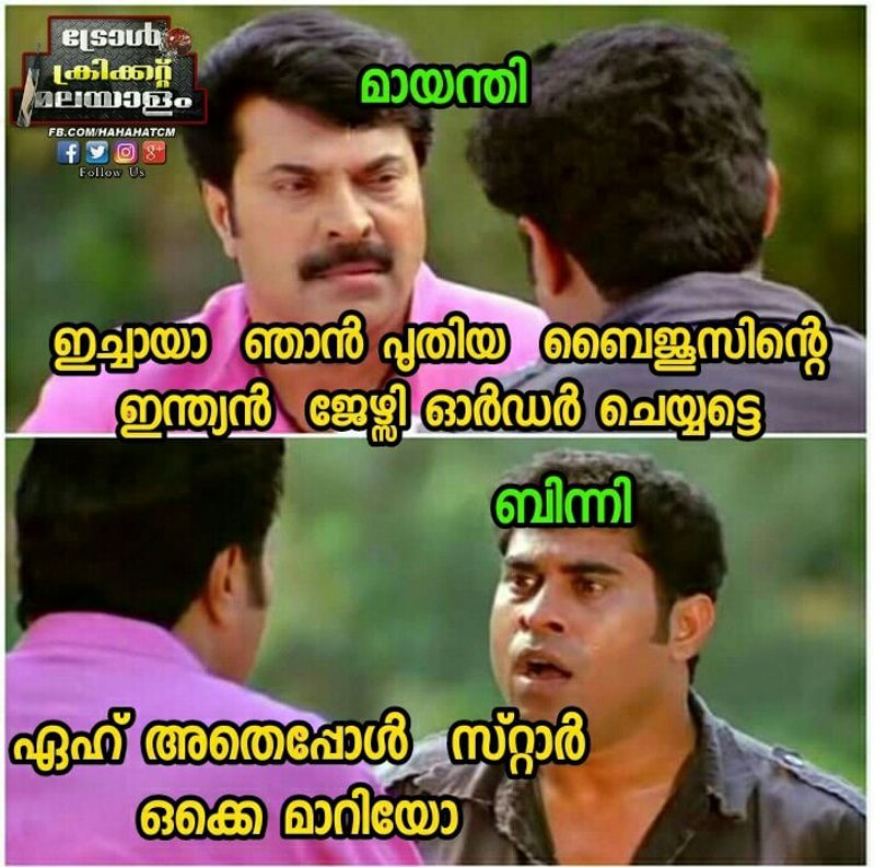 byju's app news spornser of team indias jersey troll