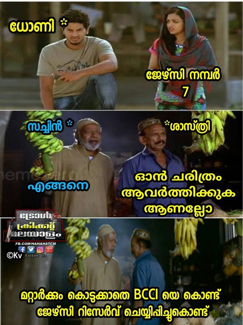 byju's app news spornser of team indias jersey troll