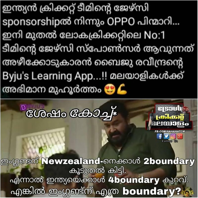 byju's app news spornser of team indias jersey troll
