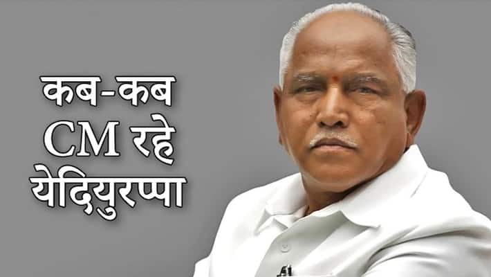 Yeddyurappa could not complete Chief Minister term ever Yeddyurappa could not complete Chief Minister term ever
