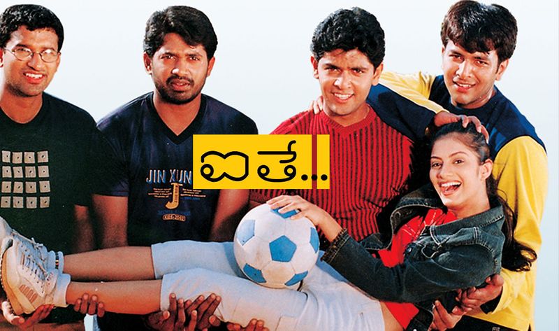 ఐతే - దర్శకుడు చంద్రశేఖర్ ఏలేటి క్రియేటివిటీకి ఇదొక చక్కటి నిదర్శనం.