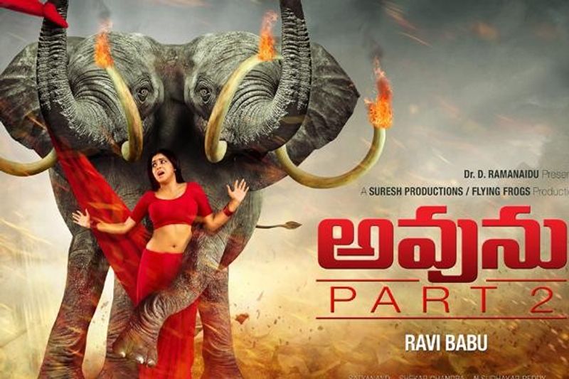 అవును - ఈ హారర్, థ్రిల్లర్ సినిమాను ఇన్నోవేటివ్ గా తెరకెక్కించి సక్సెస్ అందుకున్నాడు రవిబాబు.