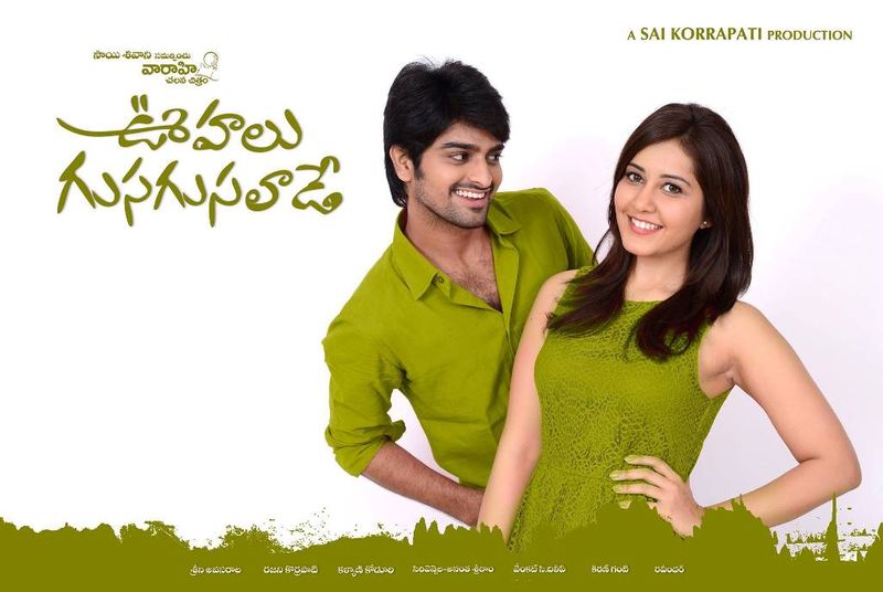 ఊహలు గుసగుసలాడే - సినిమాలో ఇది బాలేదు అని చెప్పడానికి లేకుండా మంచి కాన్సెప్ట్ తో సినిమాను తెరకెక్కించారు.