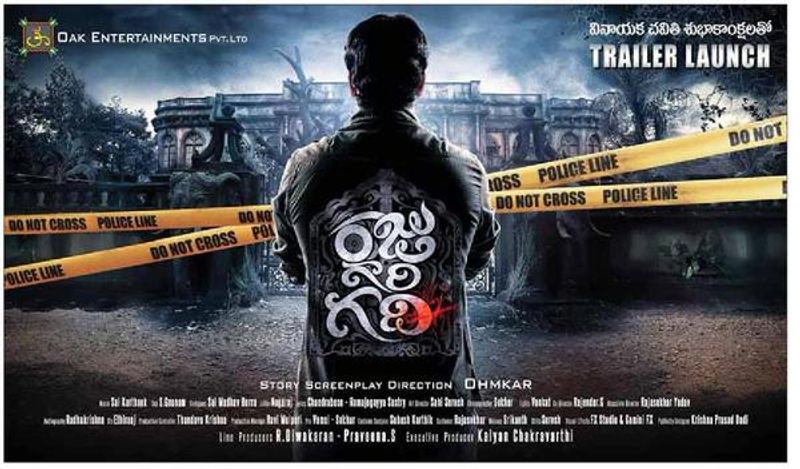 రాజుగారి గది - ఎలాంటి అంచనాలు లేకుండా వచ్చి సెన్సేషన్ క్రియేట్ చేసింది ఈ సినిమా. ఇప్పుడు ఈ సిరీస్ లో భాగంగా పలు సినిమాలను రూపొందిస్తున్నారు.