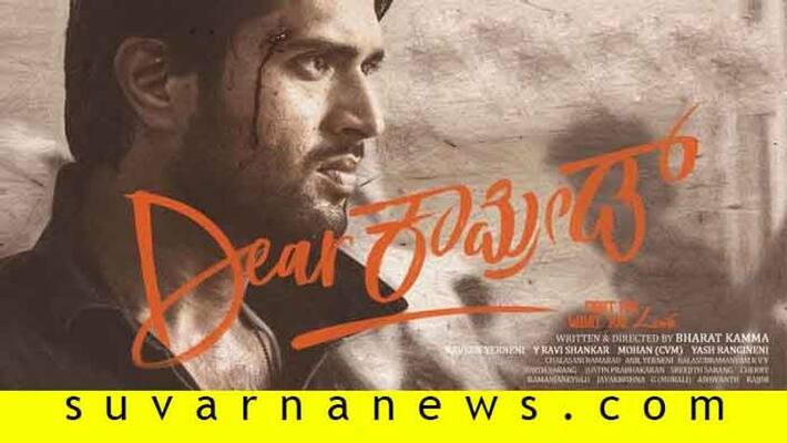 Rashmika Mandanna dear comrade released in 5 theatre inspite of Kannadigas protest Rashmika Mandanna dear comrade released in 5 theatre inspite of Kannadigas protest