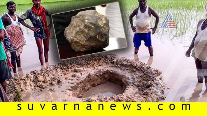 Suspected meteorite crashes into rice field in Bihar Suspected meteorite crashes into rice field in Bihar