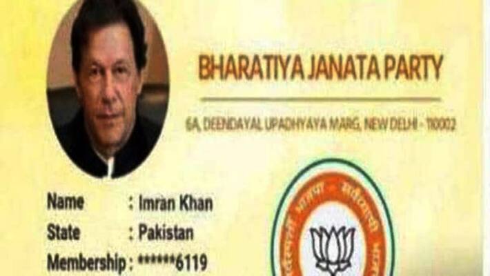 Pakistan PM Imran khan ram rahim Aasha ram bapu duplicate bjp membership E-card viral Pakistan PM Imran khan ram rahim Aasha ram bapu duplicate bjp membership E-card viral
