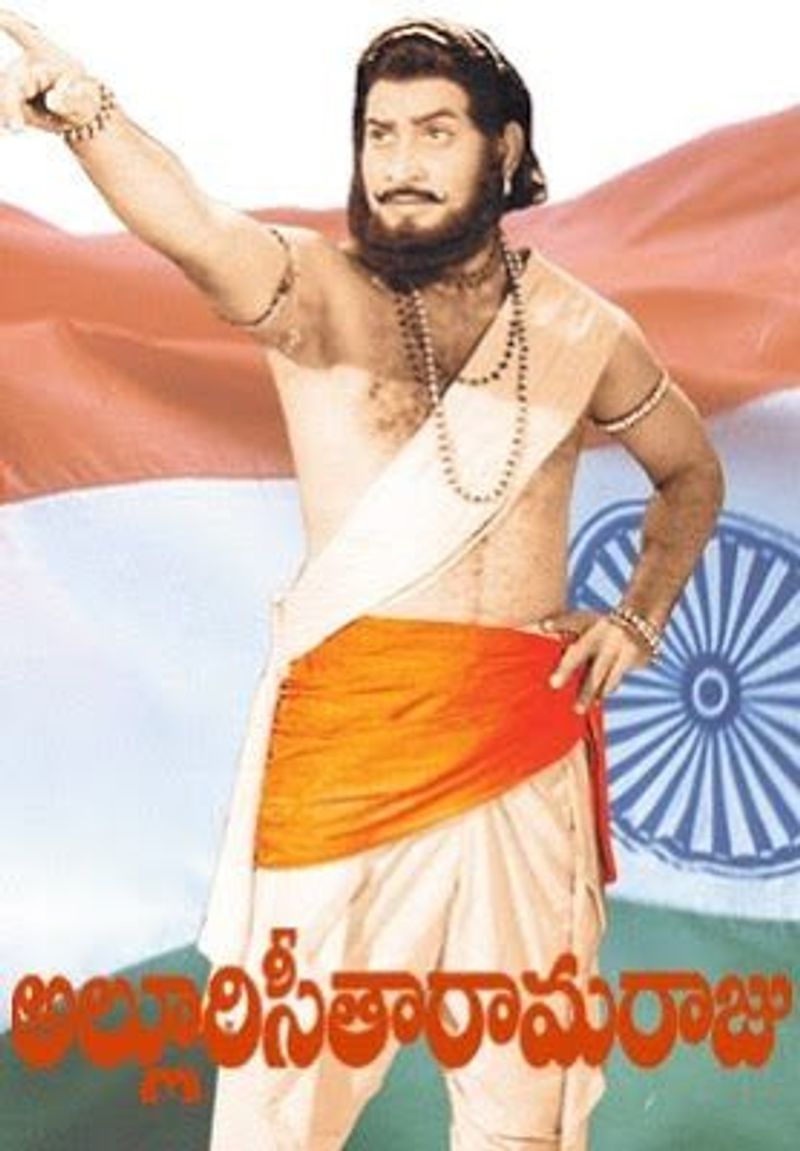 నిజానికి, ఇద్దరు కూడా పరాయి పాలనలో తలెత్తిన గిరిజన సమస్యలపై పోరాటాలు చేశారు. అల్లూరి సీతారామారాజు సినిమా కృష్ణ హీరోగా వచ్చి ఘన విజయం సాధించింది. ఇందులో ప్రేక్షకులను ఉర్రూతలూగించే దేశభక్తి గీతాలున్నాయి. అంతే కాకుండా దేశవ్యాప్తంగా జరిగిన స్వాతంత్ర్య పోరాటంలో భాగంగా దాన్ని చూపించారు. తల్లి, ప్రేయసి వంటి సెంటిమెంట్లు కూడా ఉన్నాయి. అంటే సినిమా కాన్వాస్ చాలా పెద్దది. సీతారామారాజుకు కొన్ని అతీత శక్తులున్నట్లు ఉన్న ప్రచారాన్ని కూడా తెరకు ఎక్కించారు. ఏక కాలంలో రెండు పోలీసు స్టేషన్లపై సీతారామారాజు దాడి చేయడం అందులో ఒకటి. అల్లూరి సీతారామారాజు బయటి నుంచి గిరిజనుల పక్కన నిలబడి పోరాటం చేశాడు. ఒక రకంగా ఆయన జీవితాన్ని త్యాగం చేశాడు. శ్రీకాకుళం గిరిజనుల పక్కన నిలబడి బ్రిటిష్ పాలకులపై పోరాటం చేశాడు.