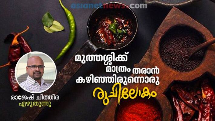 taste and memories rajesh chithira writes taste and memories rajesh chithira writes
