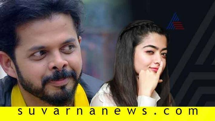 Dear Comrade Rashmika Mandanna trolled for Ex cricketer Sreesanth Speech in Kannada Dear Comrade Rashmika Mandanna trolled for Ex cricketer Sreesanth Speech in Kannada