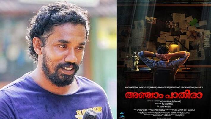 anchaam paathiraa midhun manuel thomas announced his next anchaam paathiraa midhun manuel thomas announced his next