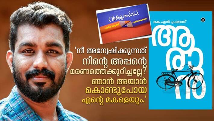 Bandhar Short Story by KN Prashanth Bandhar Short Story by KN Prashanth