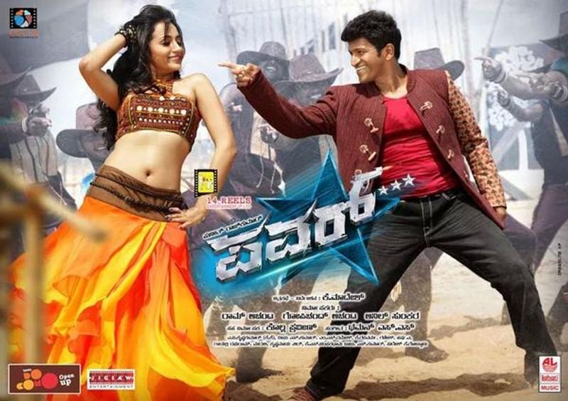 దూకుడు: సూపర్ స్టార్ మహేష్ బాబు, సమంత నటించిన దూకుడు చిత్రం కన్నడలో 'పవర్' గా రీమేక్ అయింది. కన్నడ స్టార్ హీరో పునీత్ రాజ్ కుమార్, త్రిష ఈ చిత్రంలో జంటగా నటించారు.