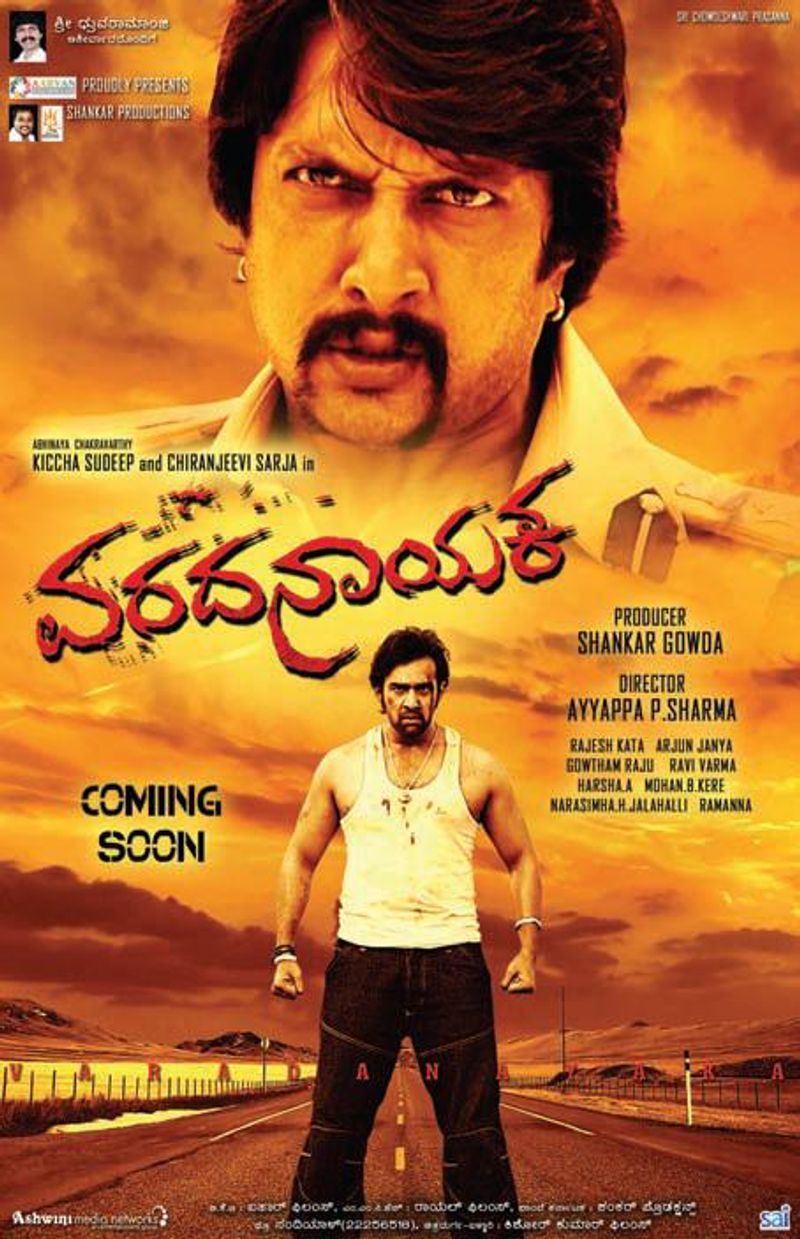 లక్ష్యం : గోపిచంద్ హిట్ మూవీ లక్ష్యం కన్నడలో 'వరదనాయక' గా రీమేక్ అయింది. ఈ చిత్రంలో కూడా కిచ్చా సుదీప్ హీరో.