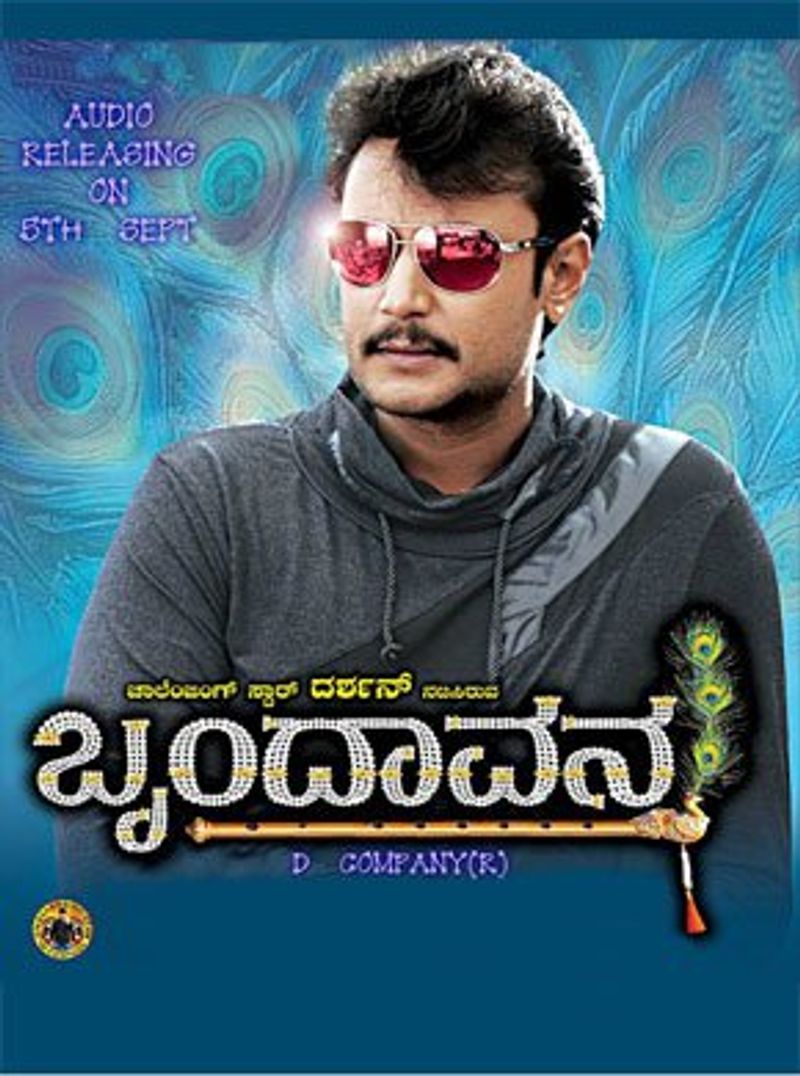 బృందావనం:ఎన్టీఆర్, సమంత, కాజల్ ప్రధాన పాత్రల్లో నటించిన బృందావనం మంచి విజయం సాధించింది. 'బృందావన'గా కన్నడలో రీమేక్ అయిన ఈ చిత్రంలో దర్శన్ హీరోగా నటించాడు.