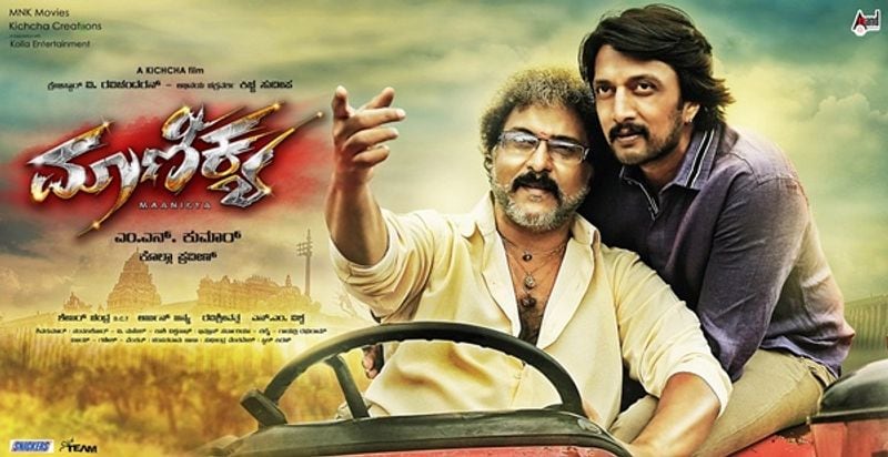 మిర్చి : ప్రభాస్ సూపర్ హిట్ చిత్రం మిర్చిని కూడా కిచ్చా సుదీప్ కన్నడలో రీమేక్ చేశాడు. మాణిక్యగా ఈ చిత్రంలో కన్నడలో విడుదలయింది.