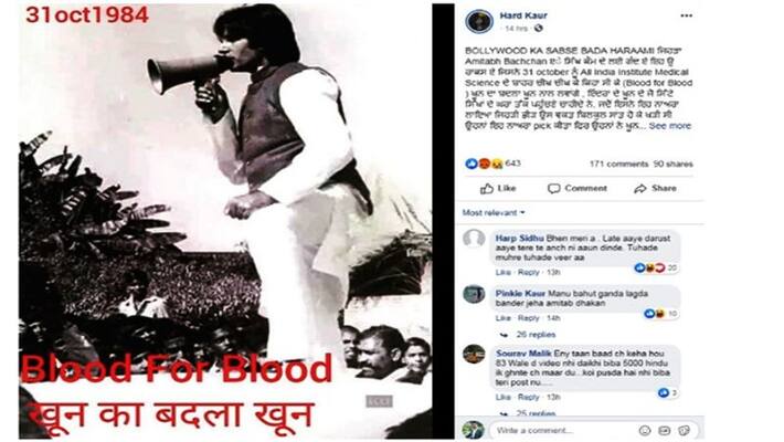 Bollywood Singer Hard kaur Abused to Amitabh bachchan And Angry on Dharmendra Bollywood Singer Hard kaur Abused to Amitabh bachchan And Angry on Dharmendra