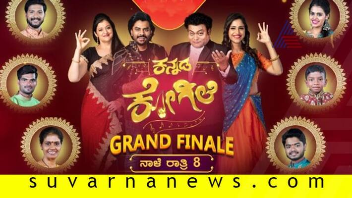 Kannada Kogile season 2 grand finale to be aired on 8th 9th August Colors Super Kannada Kogile season 2 grand finale to be aired on 8th 9th August Colors Super