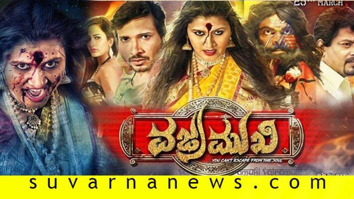Kannada movie Vajramuki film review Kannada movie Vajramuki film review