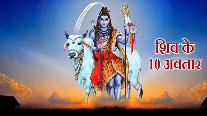 Sawan Special: Know about when and why different incarnation of lord Shiva happened Sawan Special: Know about when and why different incarnation of lord Shiva happened