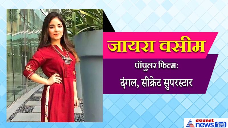 Hina Khan to Zaira Wasim Bollywood Actors from Jammu Kashmir