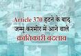 what were the provisions in article 370, what will change in jammu kashmir after removing this