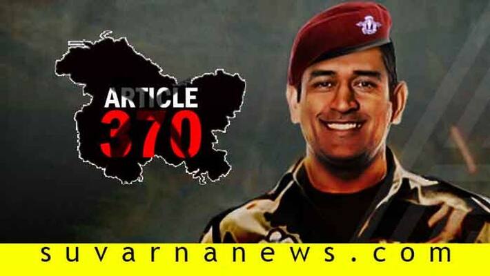 Cricketer MS Dhoni resolves issue of Jammu and Kashmir after a week of army deputed him in valley Cricketer MS Dhoni resolves issue of Jammu and Kashmir after a week of army deputed him in valley